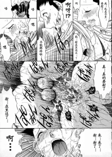 [Kino Hitoshi] Kassen Soubatsu [Chinese] [最后的伊甸园] - page 47