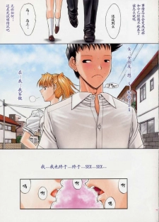 [Kino Hitoshi] Kassen Soubatsu [Chinese] [最后的伊甸园] - page 5
