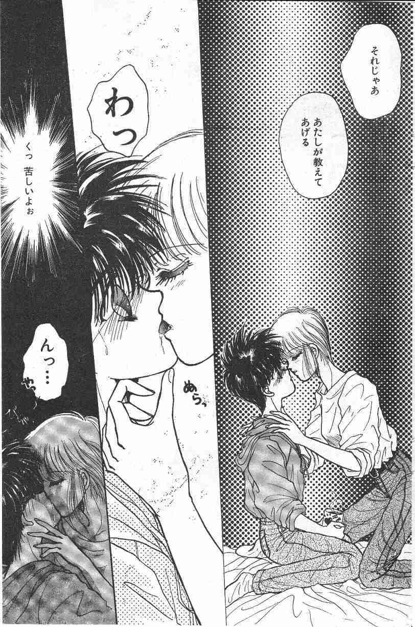 Yoko Change page 13 full