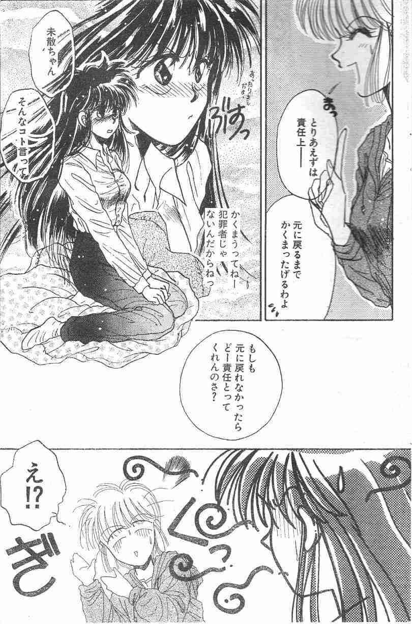 Yoko Change page 25 full