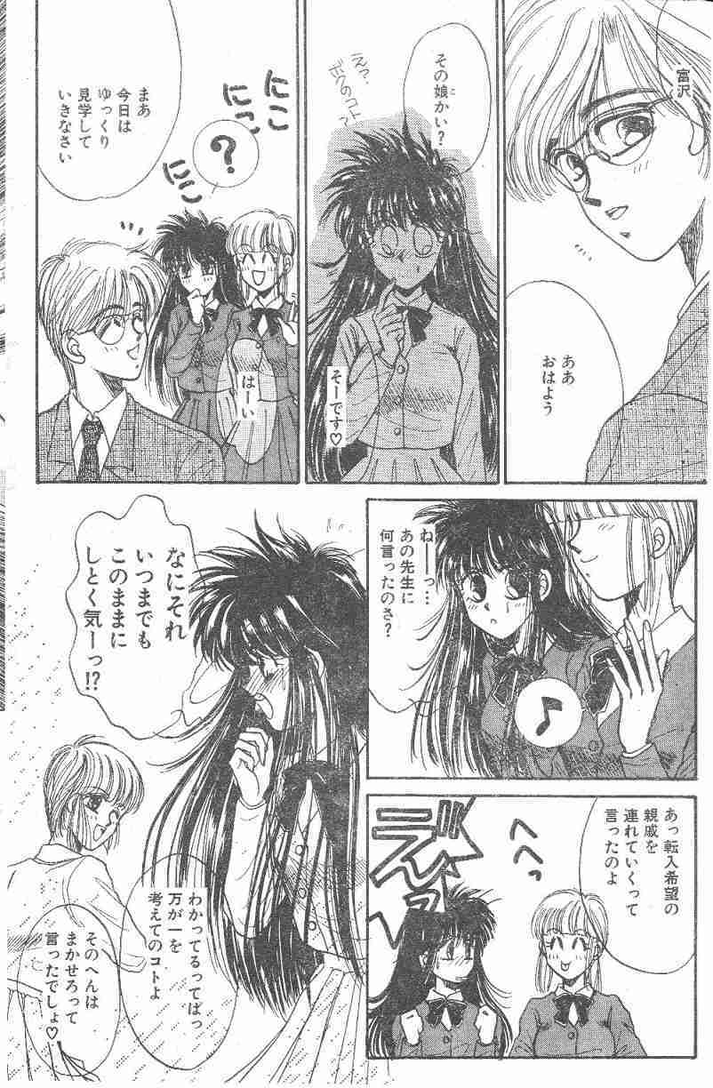 Yoko Change page 48 full