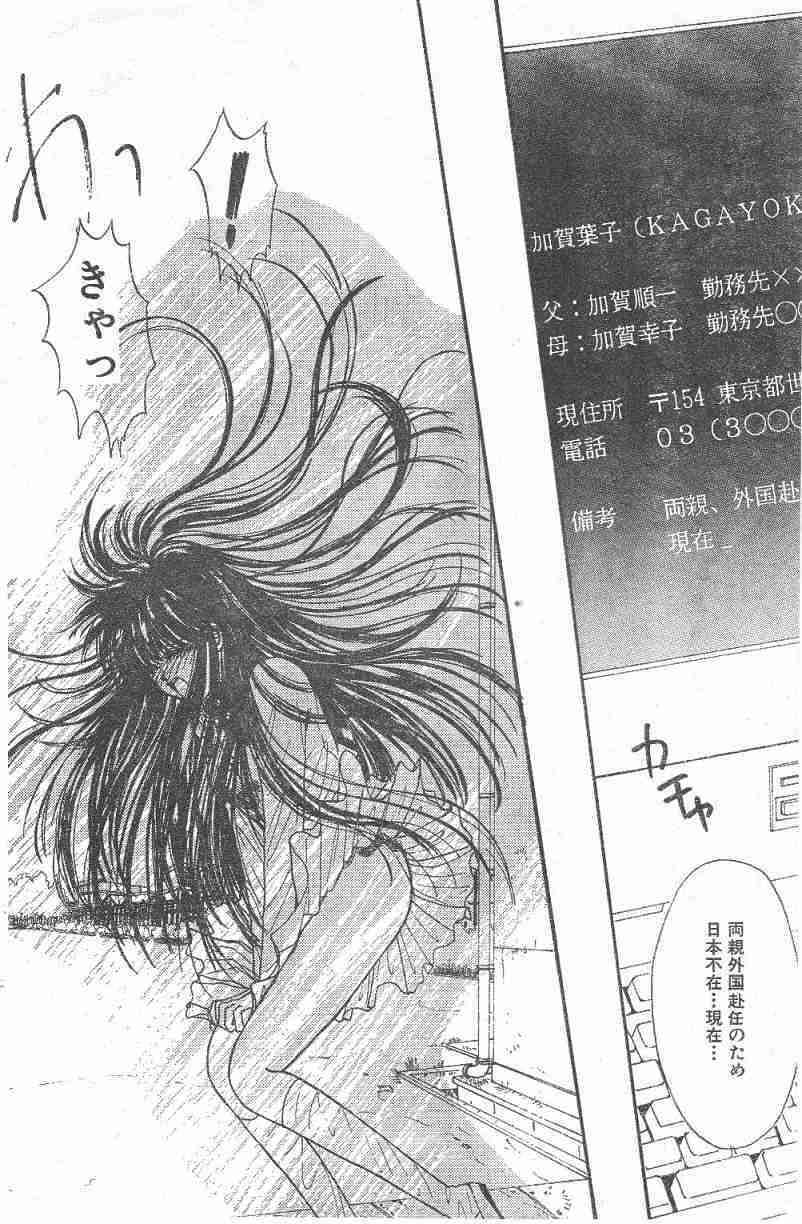 Yoko Change page 50 full