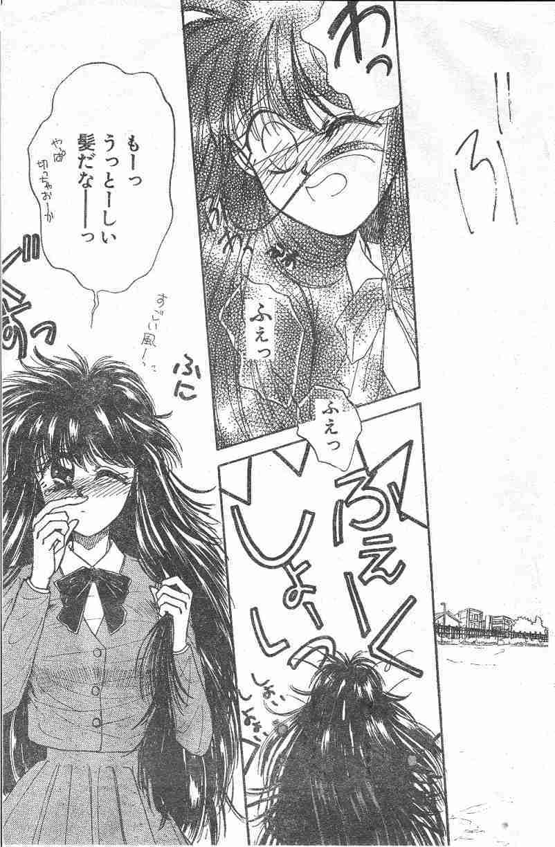 Yoko Change page 51 full