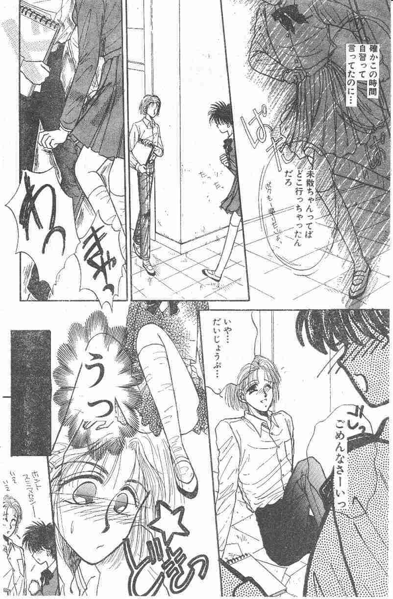 Yoko Change page 52 full