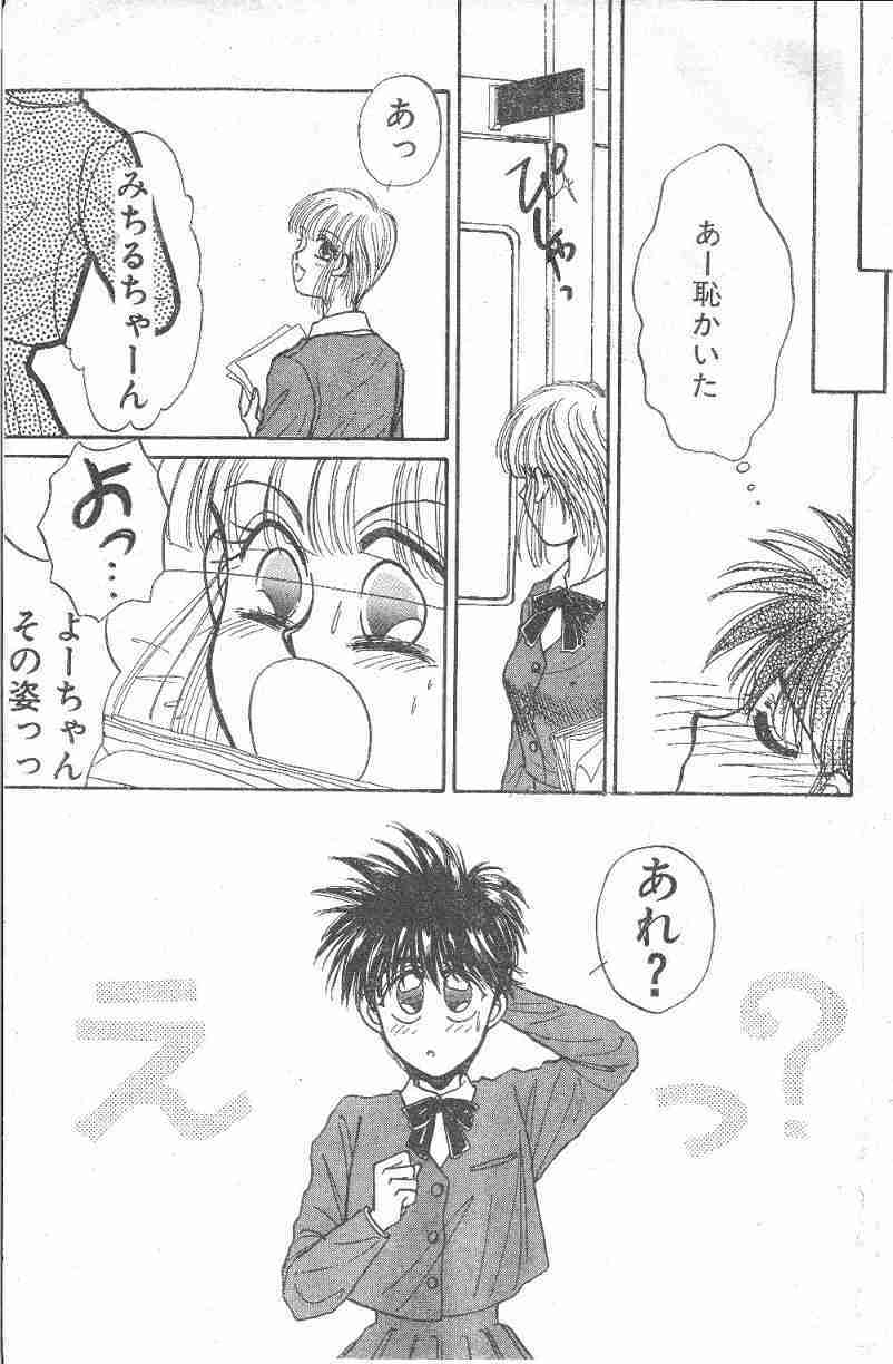 Yoko Change page 53 full