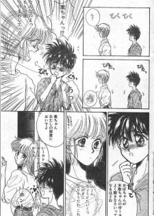 Yoko Change - page 11
