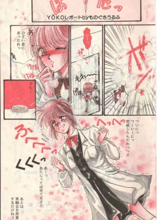 Yoko Change