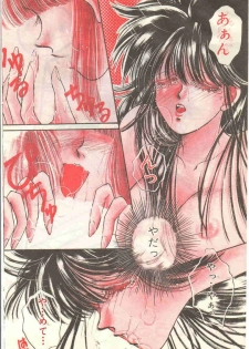 Yoko Change - page 42