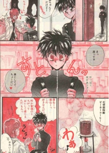 Yoko Change - page 5