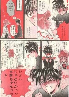 Yoko Change - page 7