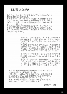 [Hibi Rakuraku (Aoki Kanji)] Pretty Lamia [Italian] [Hiso Hentai] [Digital] - page 29