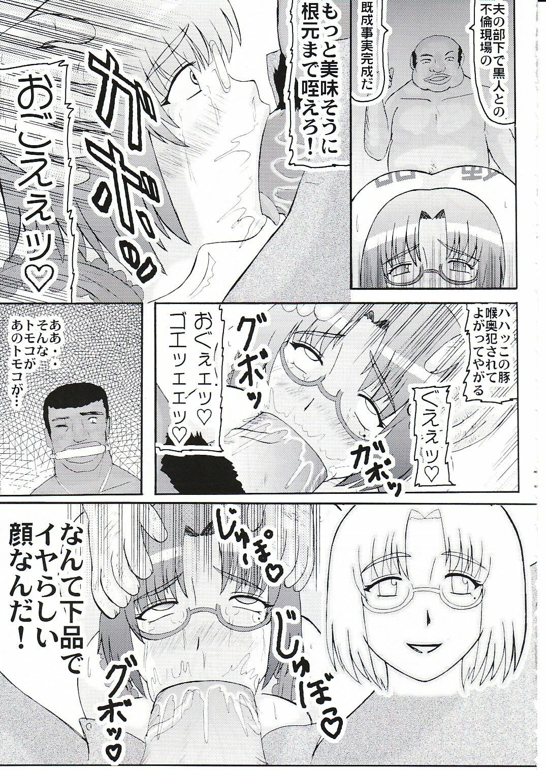 (SC42) [Kyoten Heichou (Iwai Takeshi)] Daraku Ninpu Tsuma 3 page 8 full