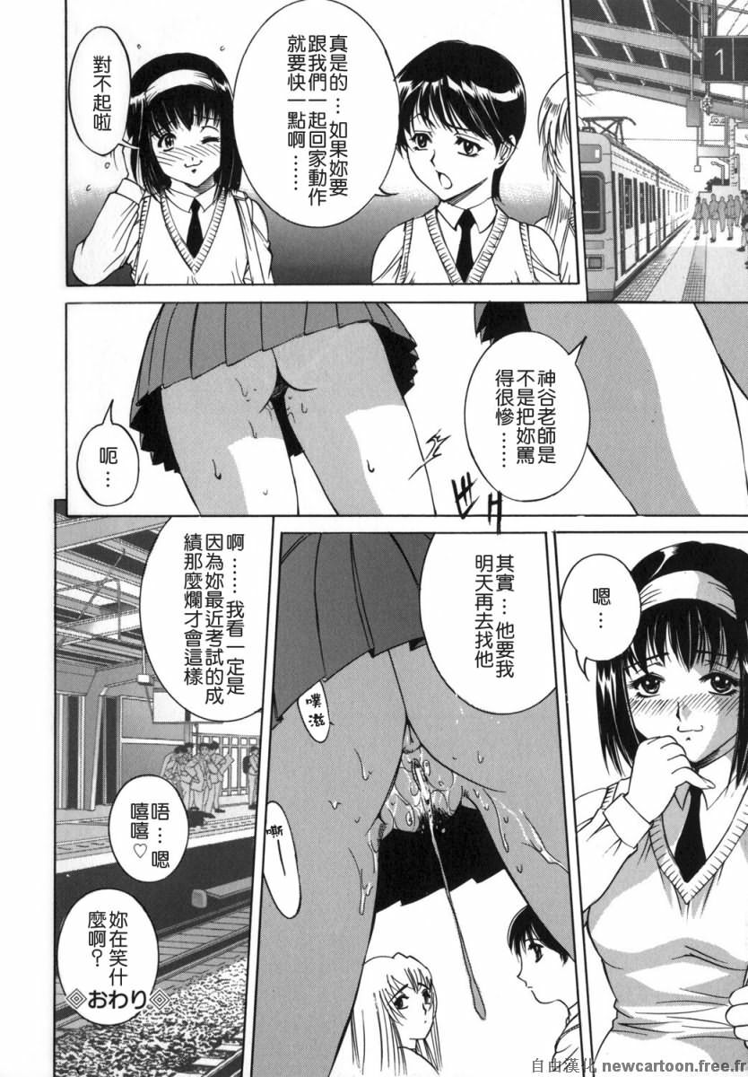 [Uchida Koneri] Mama mo Musume mo | 媽媽娘 [Chinese] [自由漢化] page 122 full