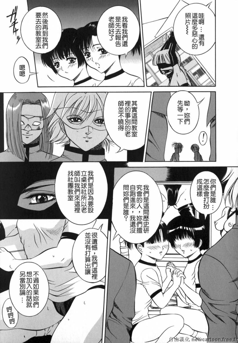 [Uchida Koneri] Mama mo Musume mo | 媽媽娘 [Chinese] [自由漢化] page 129 full