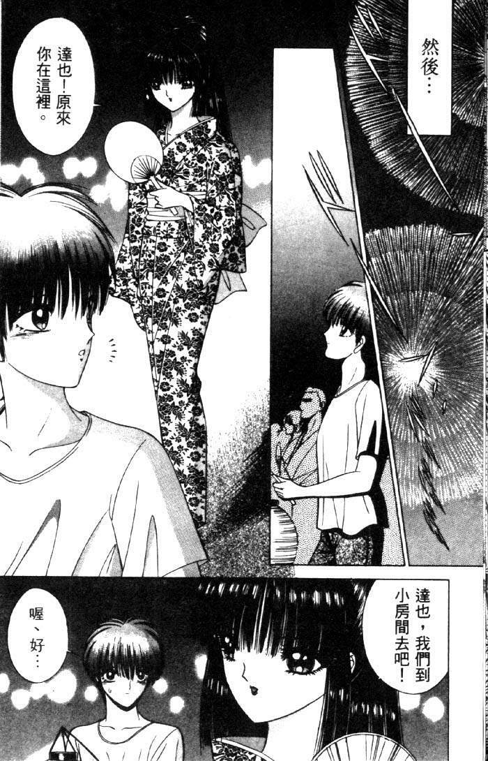 [Senno Knife] EDEN 3 | 後楽園 [Chinese] page 13 full