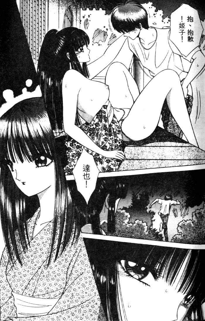 [Senno Knife] EDEN 3 | 後楽園 [Chinese] page 18 full