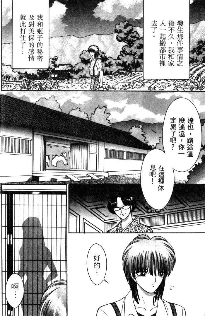 [Senno Knife] EDEN 3 | 後楽園 [Chinese] page 19 full
