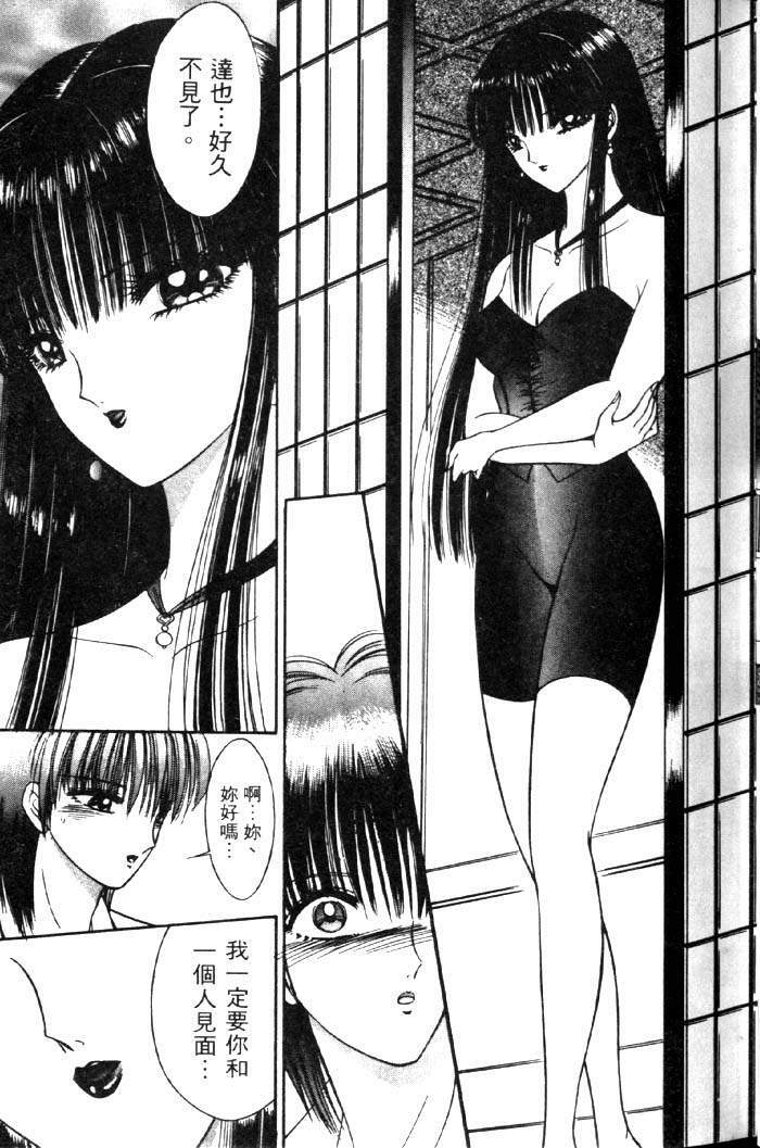 [Senno Knife] EDEN 3 | 後楽園 [Chinese] page 20 full