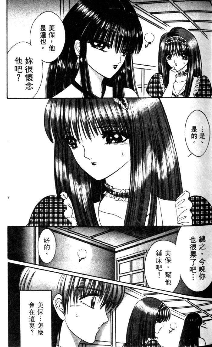 [Senno Knife] EDEN 3 | 後楽園 [Chinese] page 22 full