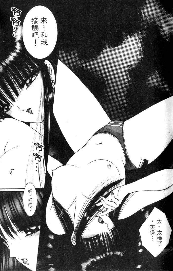 [Senno Knife] EDEN 3 | 後楽園 [Chinese] page 28 full