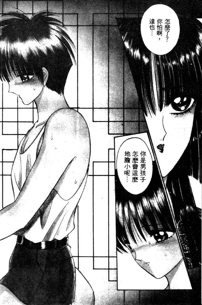 [Senno Knife] EDEN 3 | 後楽園 [Chinese] page 5 full