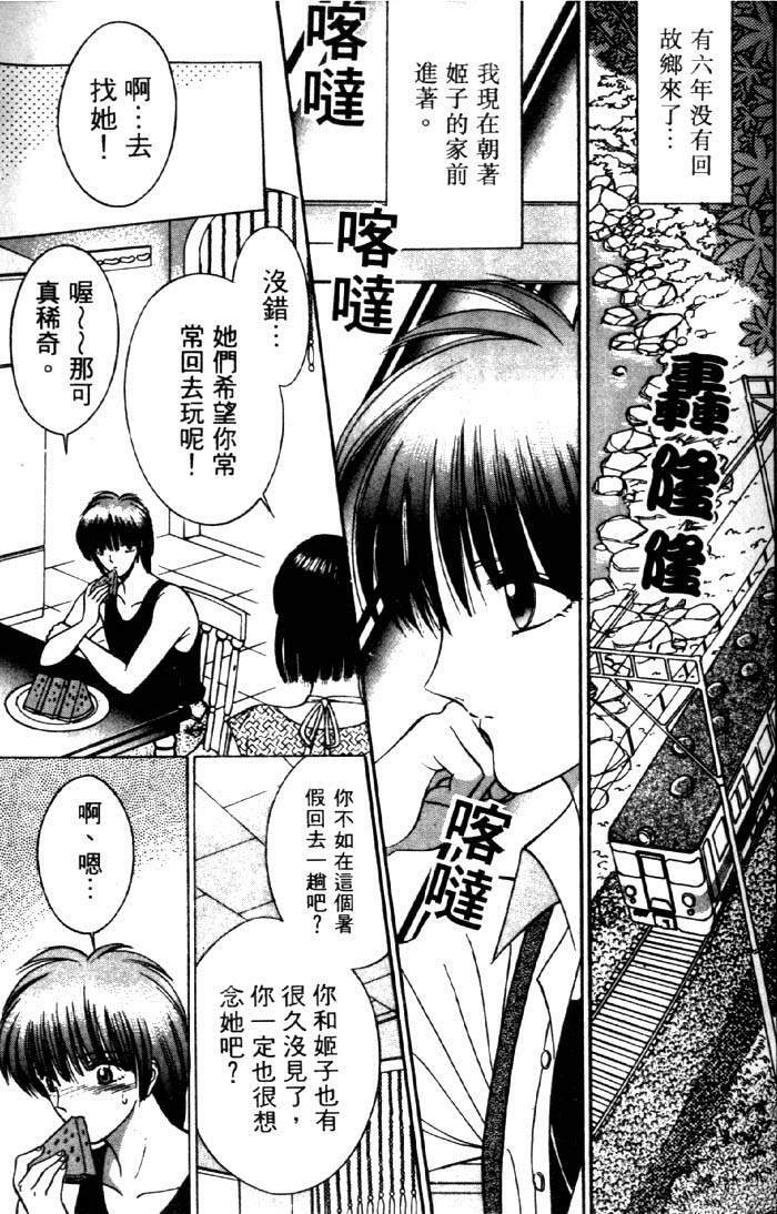 [Senno Knife] EDEN 3 | 後楽園 [Chinese] page 8 full