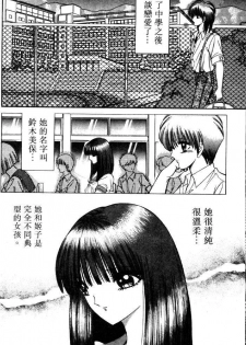 [Senno Knife] EDEN 3 | 後楽園 [Chinese] - page 11