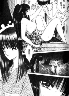 [Senno Knife] EDEN 3 | 後楽園 [Chinese] - page 18