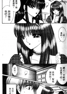 [Senno Knife] EDEN 3 | 後楽園 [Chinese] - page 22