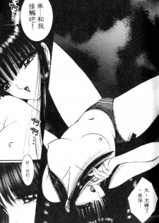 [Senno Knife] EDEN 3 | 後楽園 [Chinese] - page 28