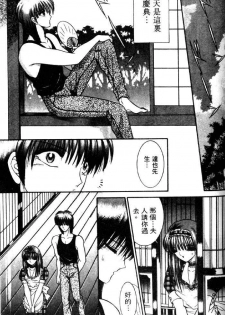 [Senno Knife] EDEN 3 | 後楽園 [Chinese] - page 34