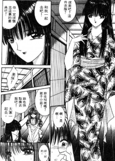 [Senno Knife] EDEN 3 | 後楽園 [Chinese] - page 37