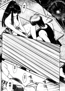 [Senno Knife] EDEN 3 | 後楽園 [Chinese] - page 45