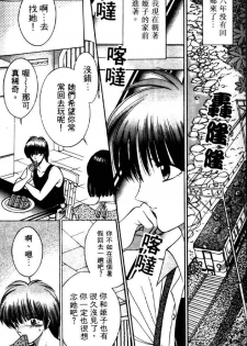 [Senno Knife] EDEN 3 | 後楽園 [Chinese] - page 8