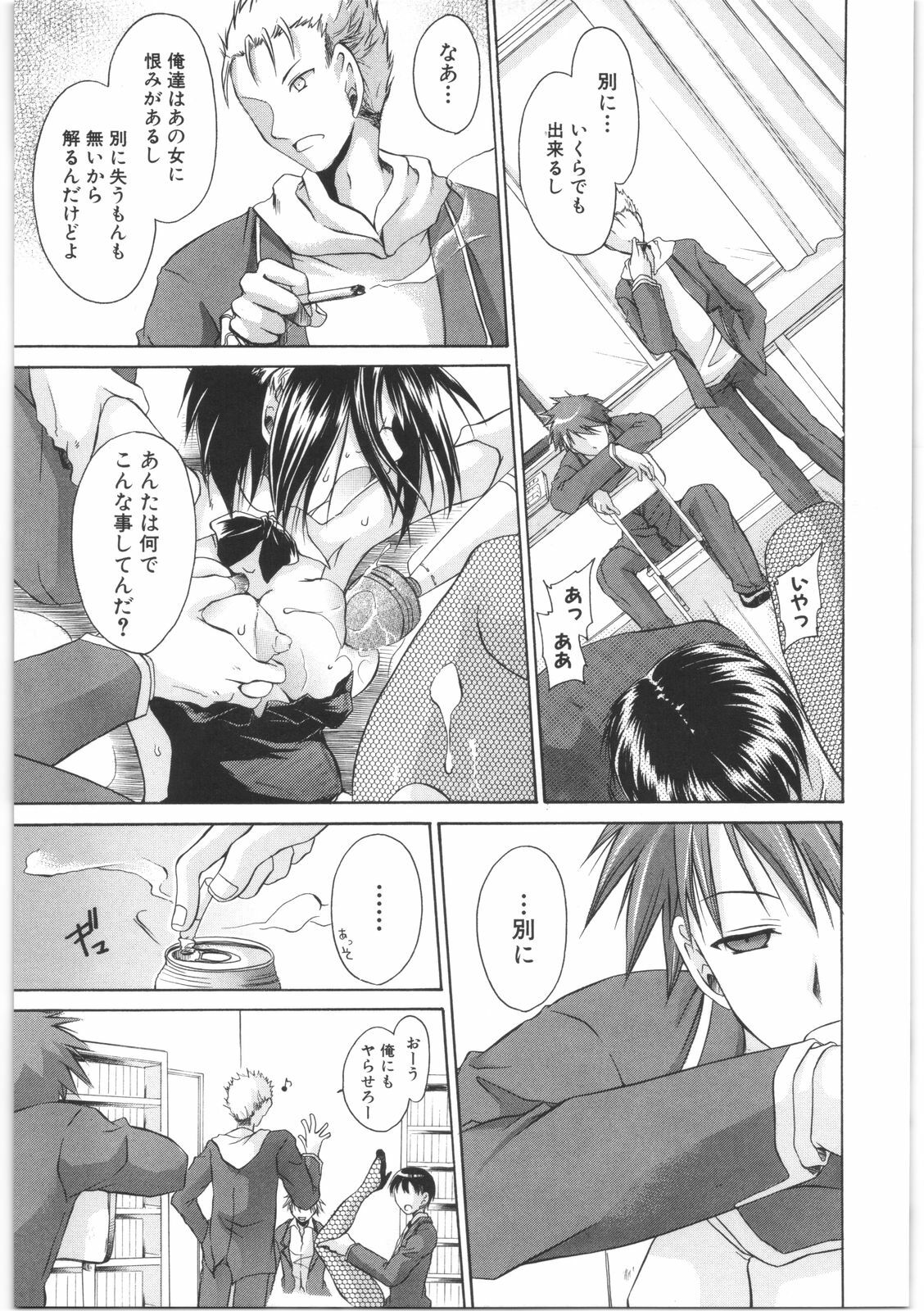 [Shinonome Ryu] LOVE ＆ HATE 2 ～HATELY ANGEL～ page 106 full