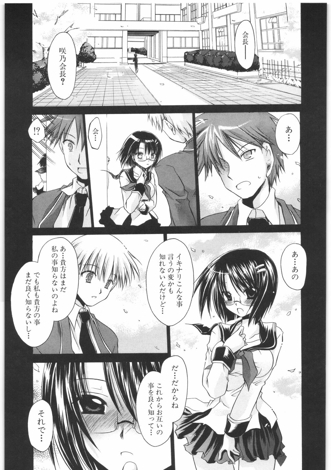 [Shinonome Ryu] LOVE ＆ HATE 2 ～HATELY ANGEL～ page 110 full