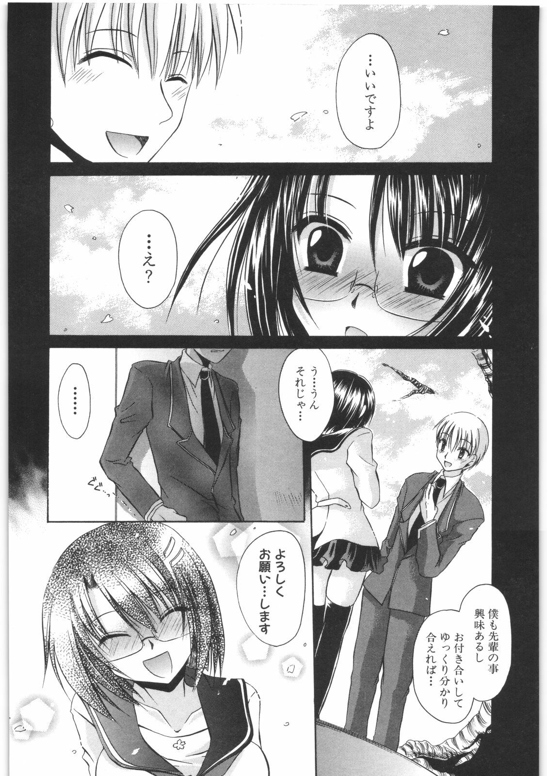 [Shinonome Ryu] LOVE ＆ HATE 2 ～HATELY ANGEL～ page 111 full
