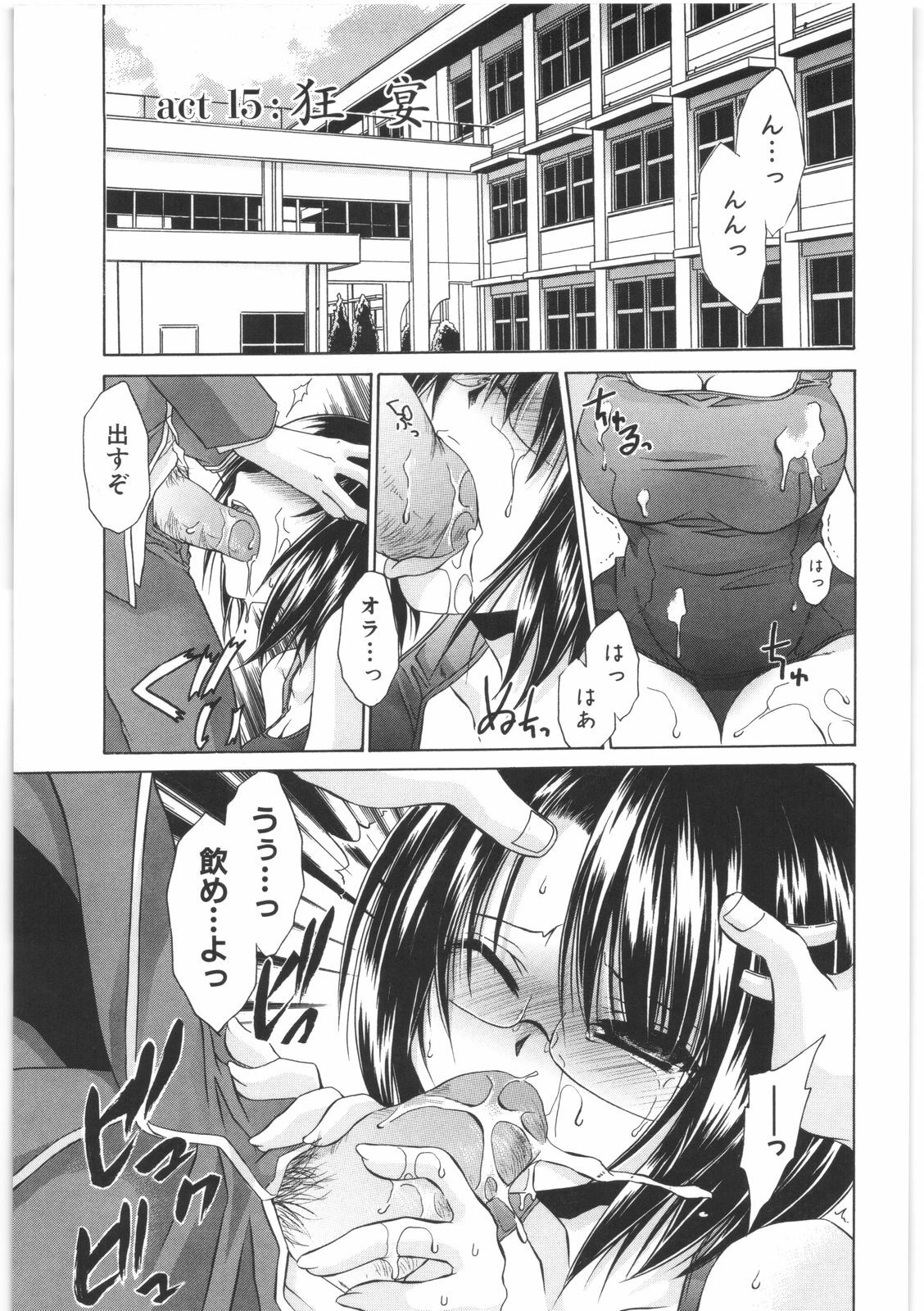[Shinonome Ryu] LOVE ＆ HATE 2 ～HATELY ANGEL～ page 114 full