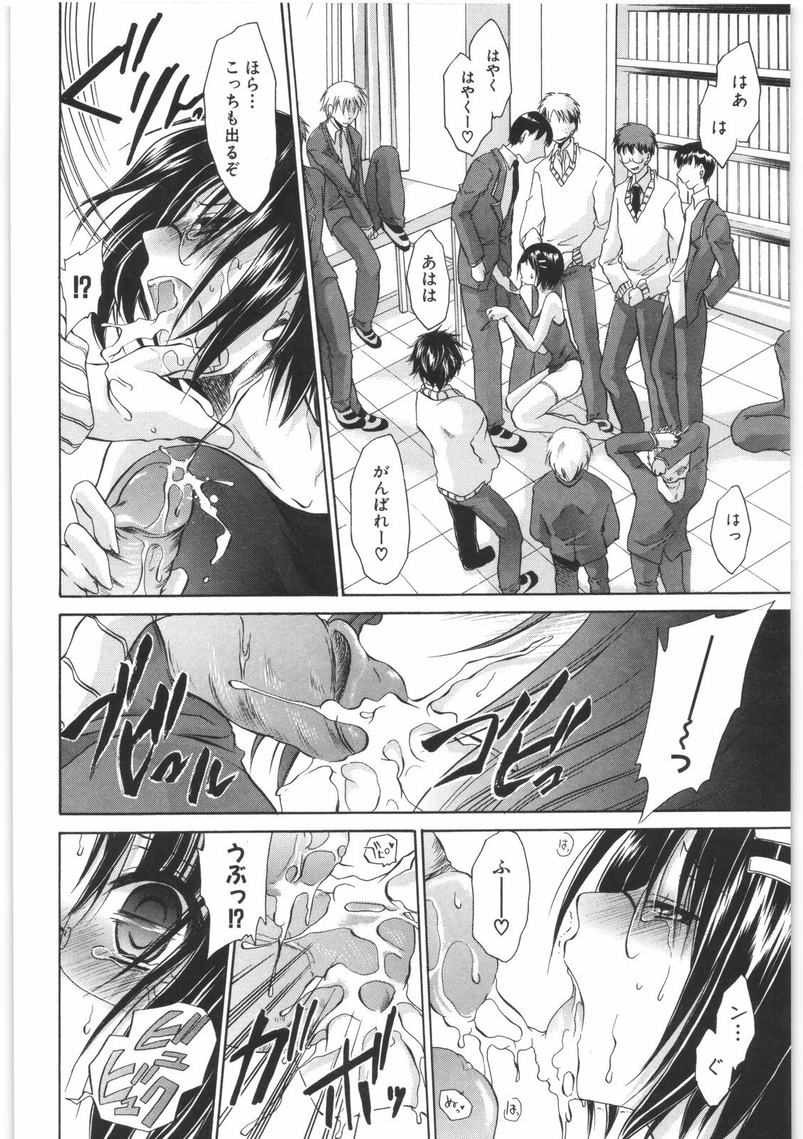[Shinonome Ryu] LOVE ＆ HATE 2 ～HATELY ANGEL～ page 115 full