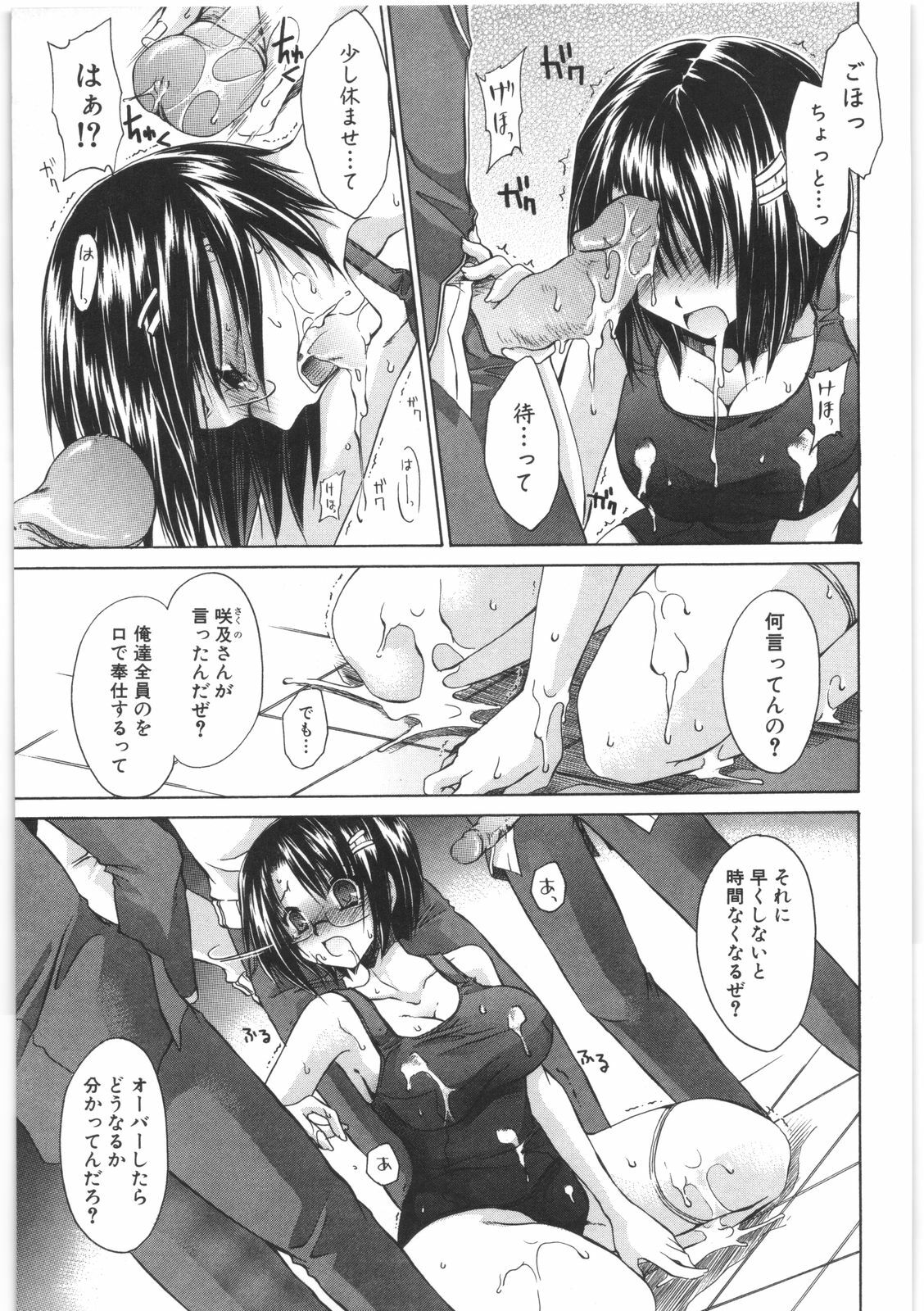 [Shinonome Ryu] LOVE ＆ HATE 2 ～HATELY ANGEL～ page 116 full