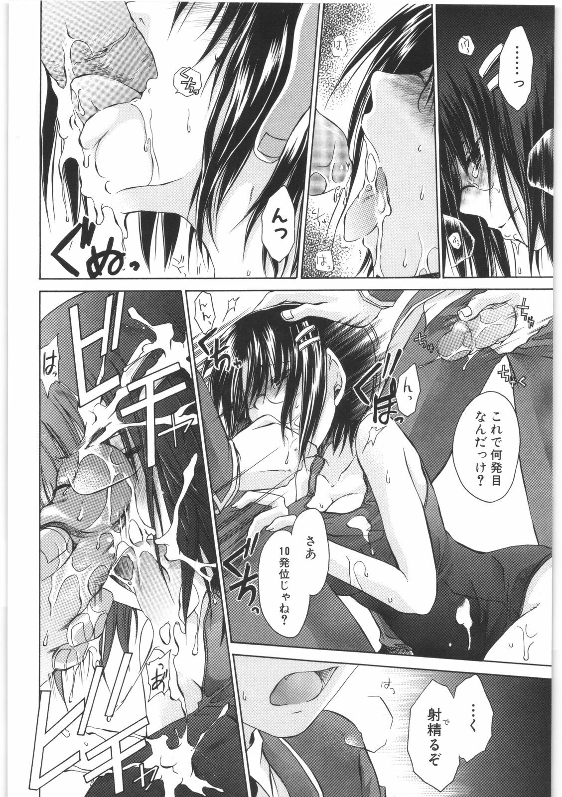 [Shinonome Ryu] LOVE ＆ HATE 2 ～HATELY ANGEL～ page 117 full