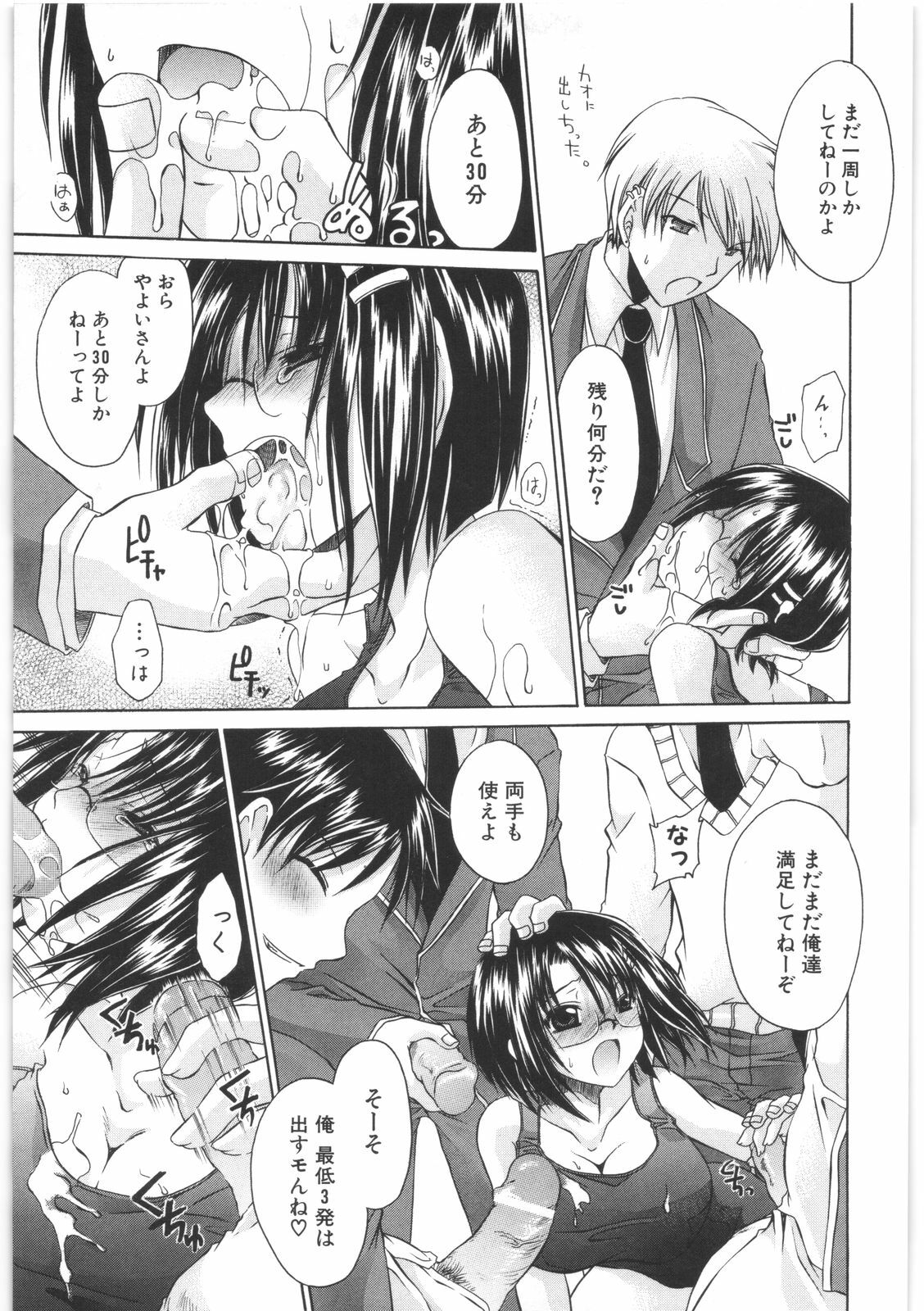 [Shinonome Ryu] LOVE ＆ HATE 2 ～HATELY ANGEL～ page 118 full