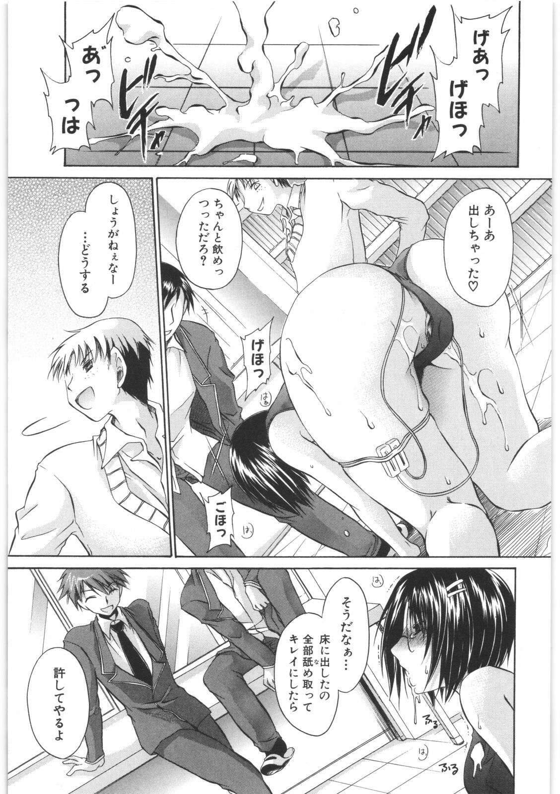 [Shinonome Ryu] LOVE ＆ HATE 2 ～HATELY ANGEL～ page 120 full