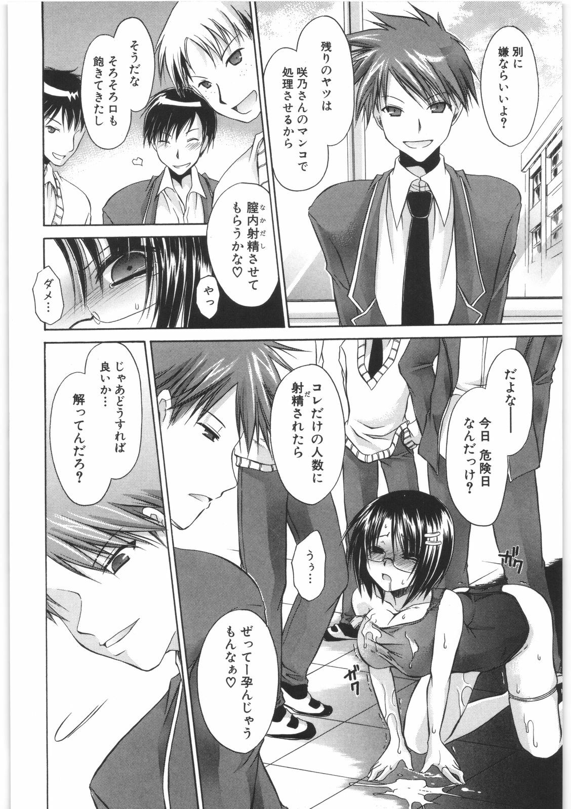 [Shinonome Ryu] LOVE ＆ HATE 2 ～HATELY ANGEL～ page 121 full