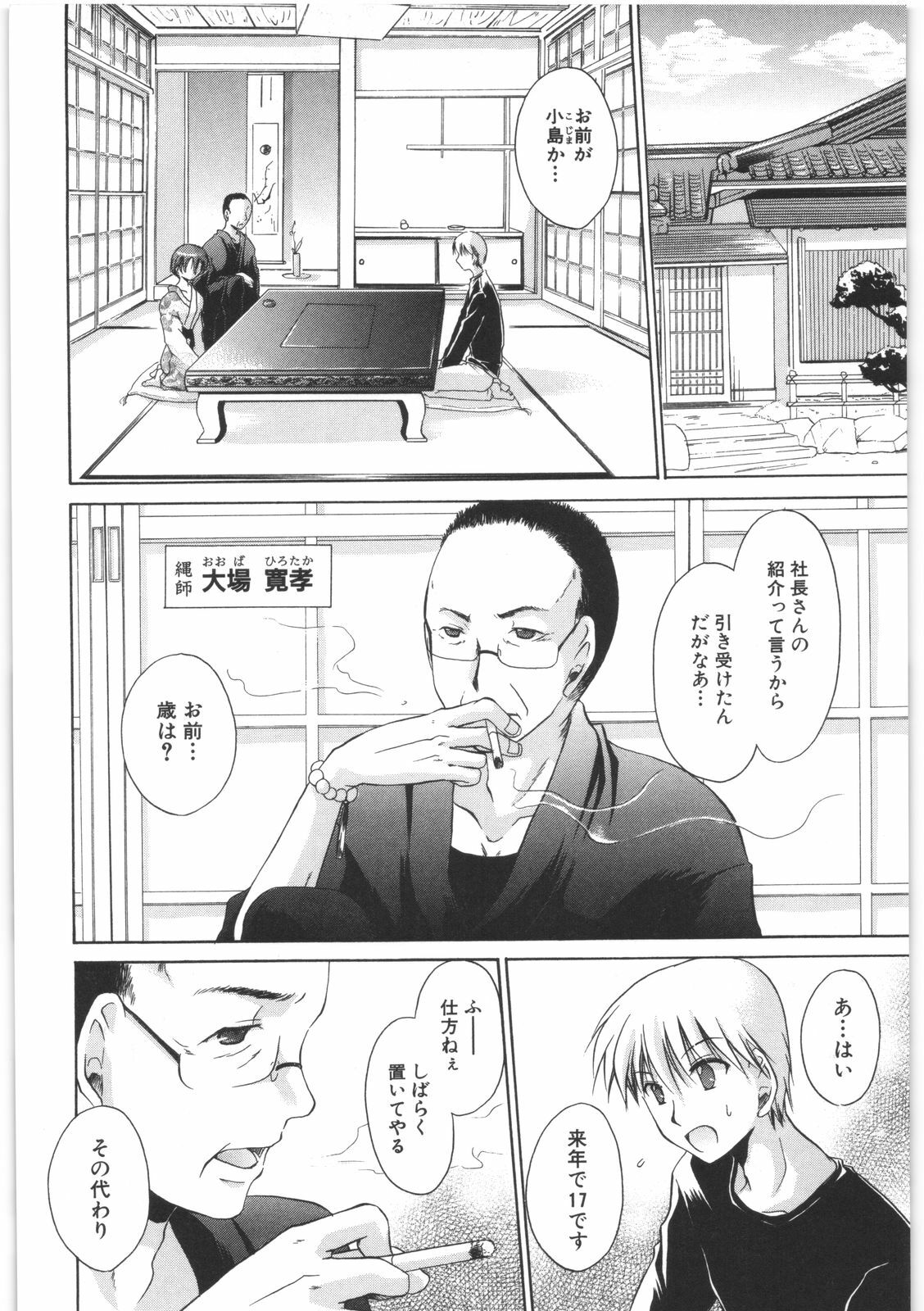 [Shinonome Ryu] LOVE ＆ HATE 2 ～HATELY ANGEL～ page 123 full
