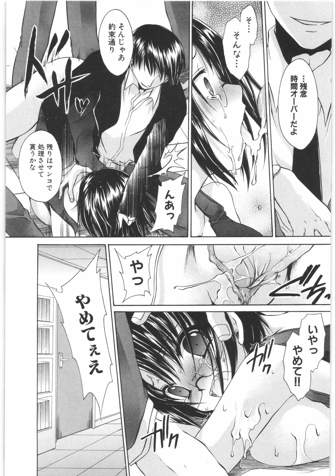 [Shinonome Ryu] LOVE ＆ HATE 2 ～HATELY ANGEL～ page 128 full