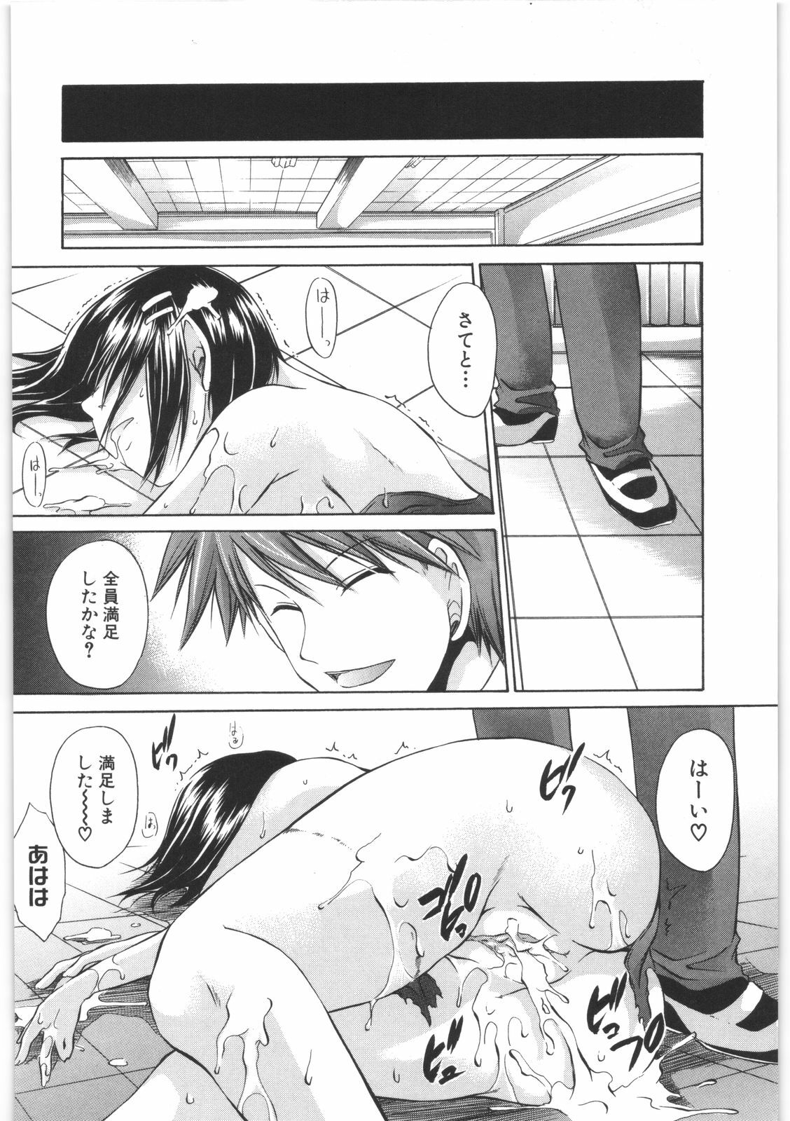 [Shinonome Ryu] LOVE ＆ HATE 2 ～HATELY ANGEL～ page 135 full