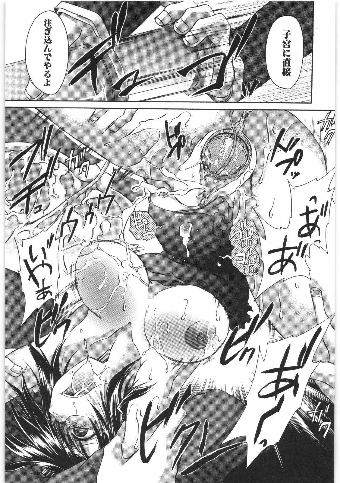 [Shinonome Ryu] LOVE ＆ HATE 2 ～HATELY ANGEL～ page 140 full