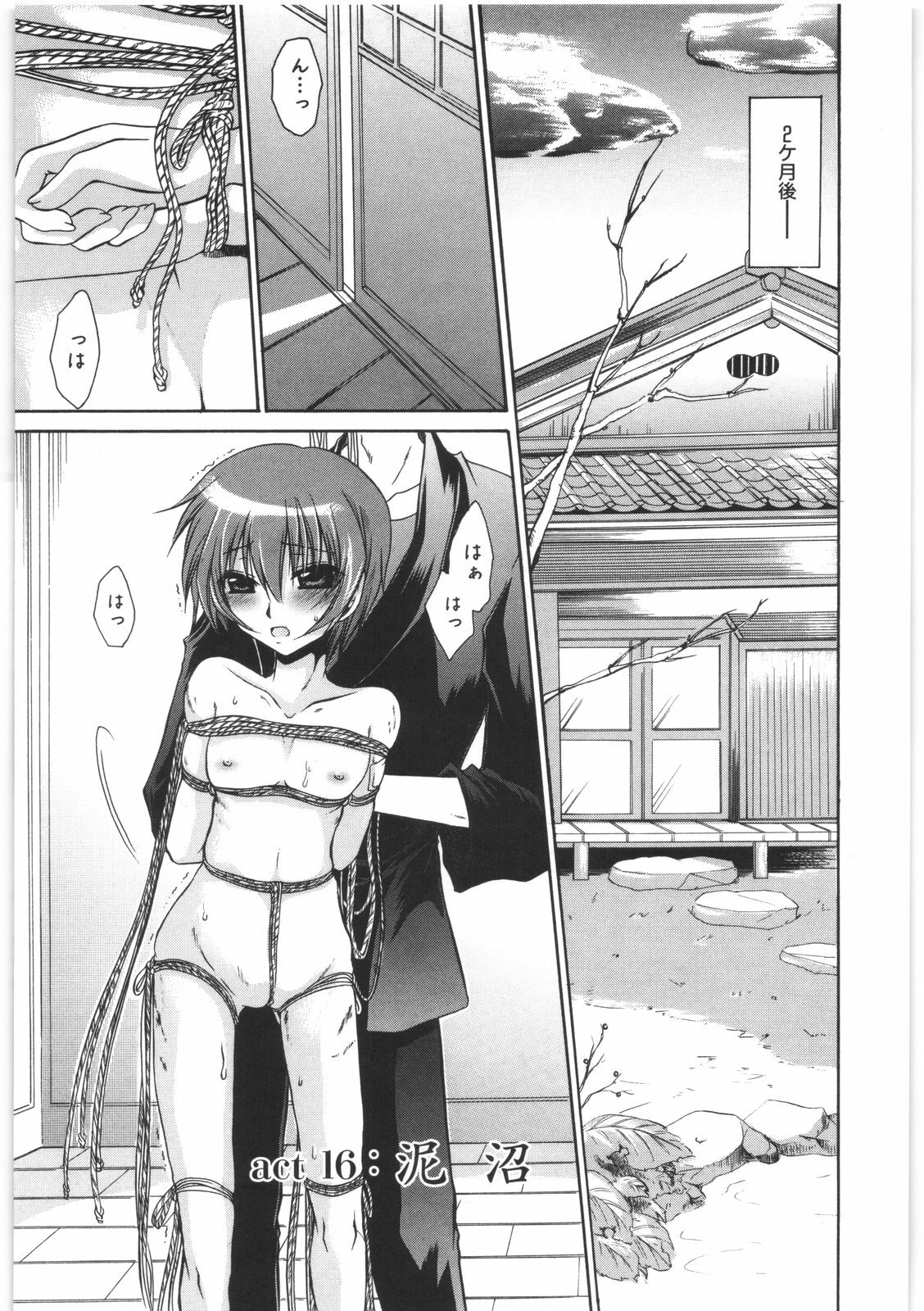 [Shinonome Ryu] LOVE ＆ HATE 2 ～HATELY ANGEL～ page 142 full