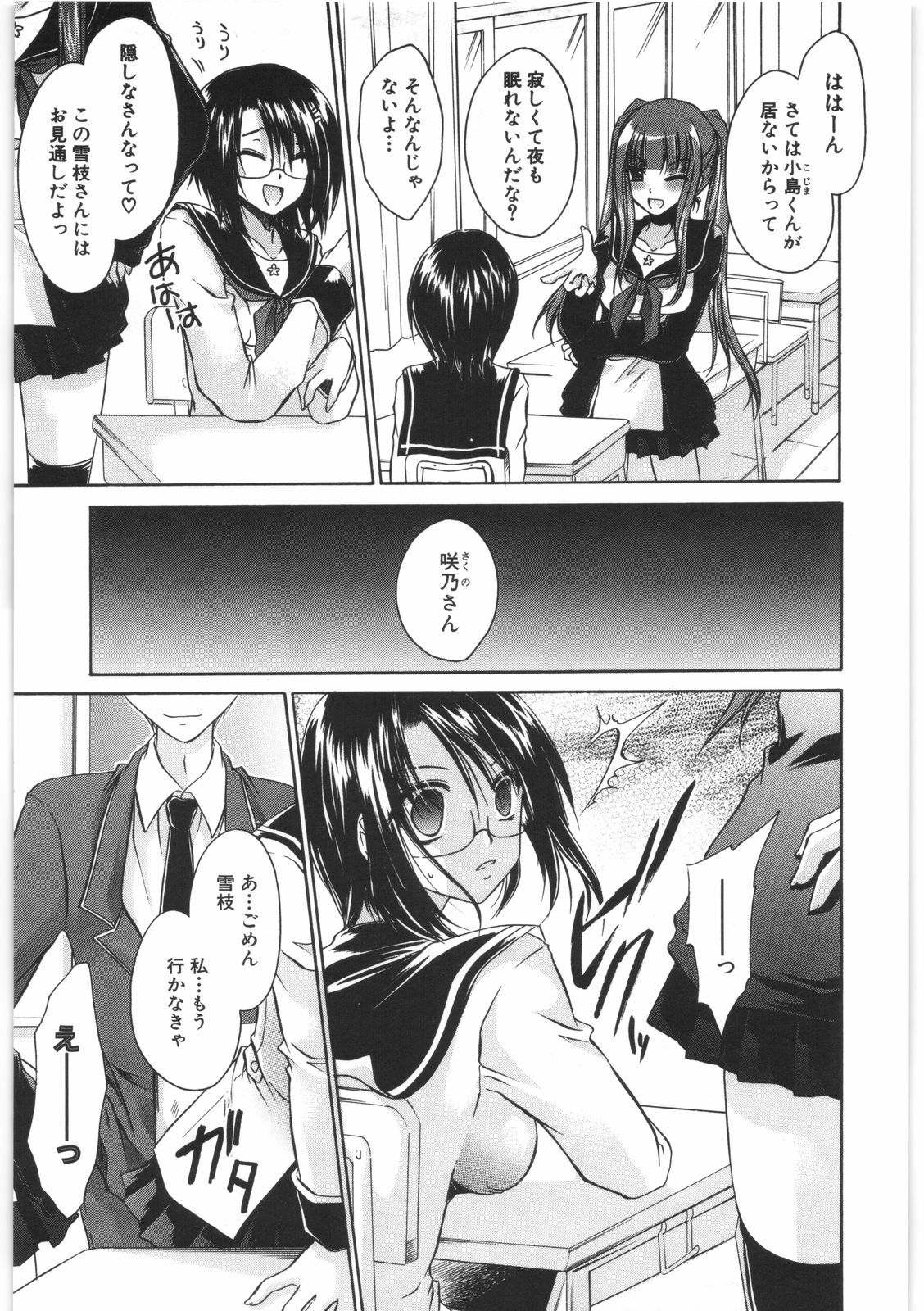 [Shinonome Ryu] LOVE ＆ HATE 2 ～HATELY ANGEL～ page 146 full